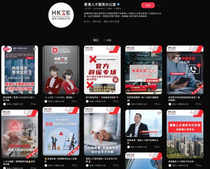 香港人才服務辦公室開小紅書　虛擬代言人助新移民識假防騙