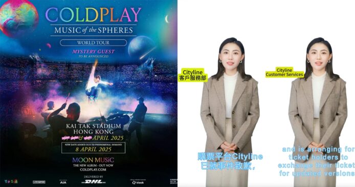 Cityline 印錯 Coldplay 演唱會門票　AI 生成道歉影片