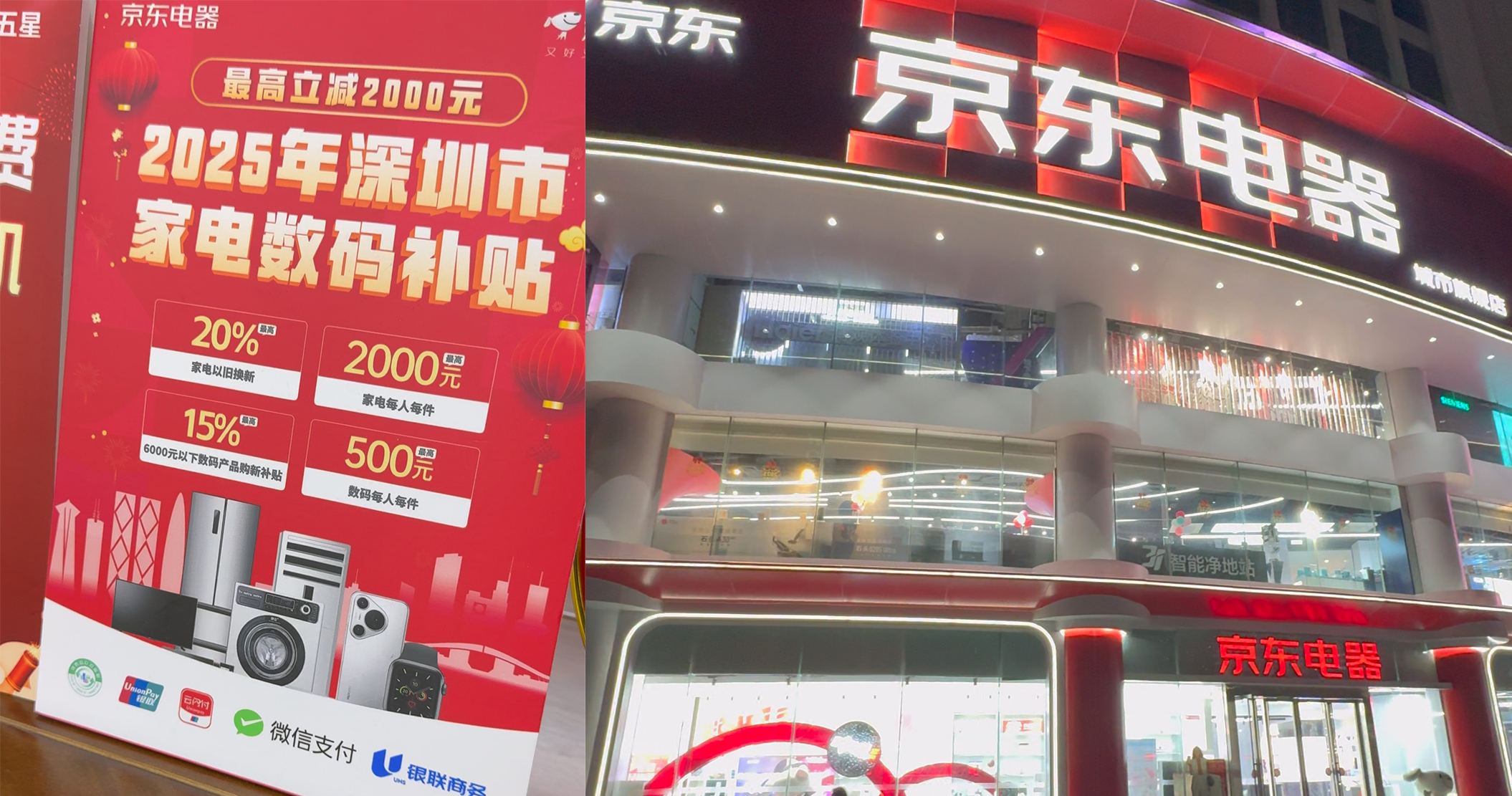 【教學】港人回鄉證領取國家補貼買電子產品、電器攻略  最多可享 2000 元人民幣折扣