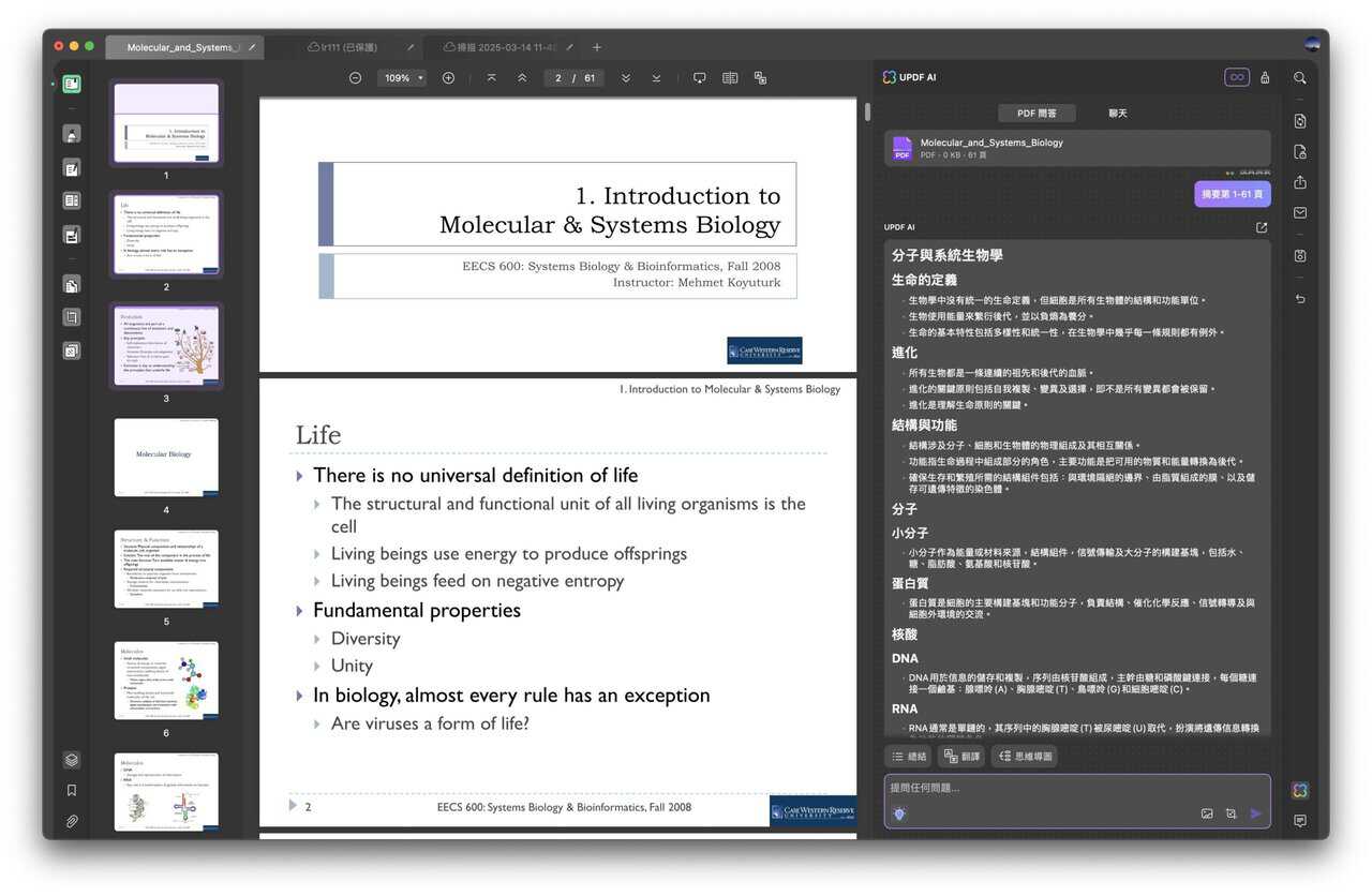自帶 AI 的 PDF 文件工具《UPDF》教學   必用 9 大功能：AI 總結內容、翻譯、PDF 編輯、加簽名、轉TXT檔