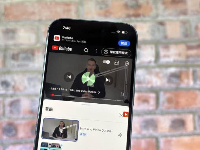 【教學】YouTube 也可 Nicam 翻譯　睇外語片有中文配音