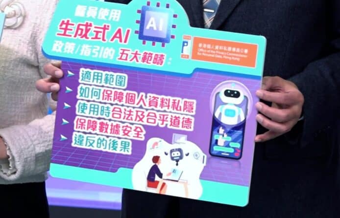 私隱公署發表僱員使用 AI 指引清單　禁用 AI 進行非法活動、僱員需查核生成結果