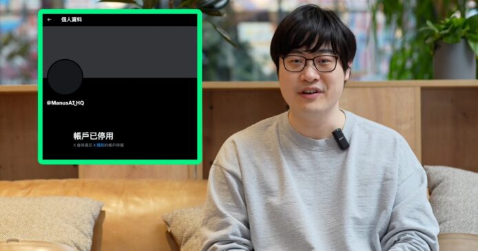 中國媒體質疑 Manus AI 爆紅為炒作　Manus 官方 X 帳戶被停用