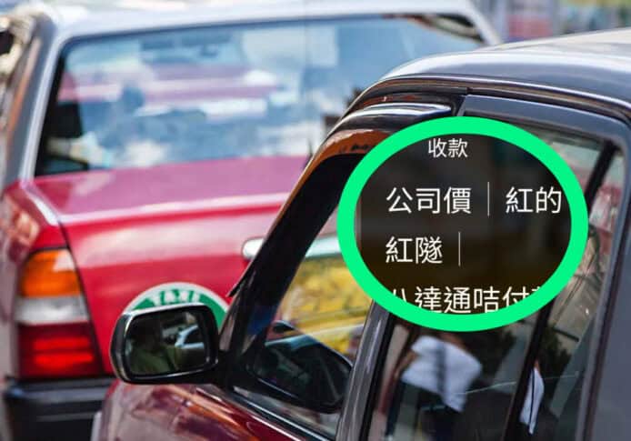港女搭「八五折」的士想開單被拒　警察要女子付全費  司機據理力爭獲讚