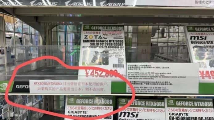日本零售商禁止遊客購買 RTX 5090 與 5080 顯示卡 供應緊張情況持續惡化
