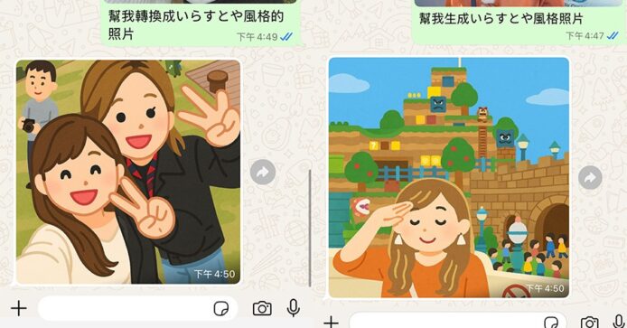【教學】WhatsApp 一鍵將自拍變成日本風格插圖   免 VPN, 免登記, 免裝 App 使用 AI 繪圖（附操作步驟）