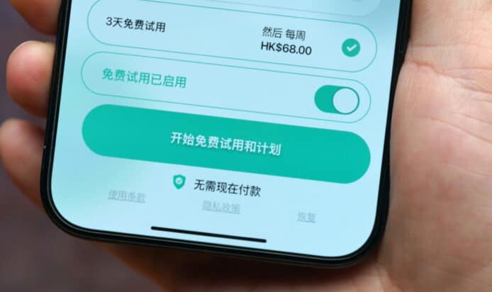 「免費試用App」暗藏陷阱   用家不滿刪 App 後仍遭扣費，如何避免中招？