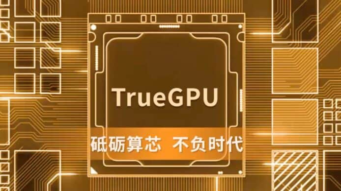 中國首款 6nm 顯示卡「礪算 G100」亮相  稱效能與 NVIDIA RTX 4060 同級