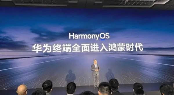 華為鴻蒙 OS HarmonyOS 電腦版發佈   6 大要點 展示布局自主科技生態決心
