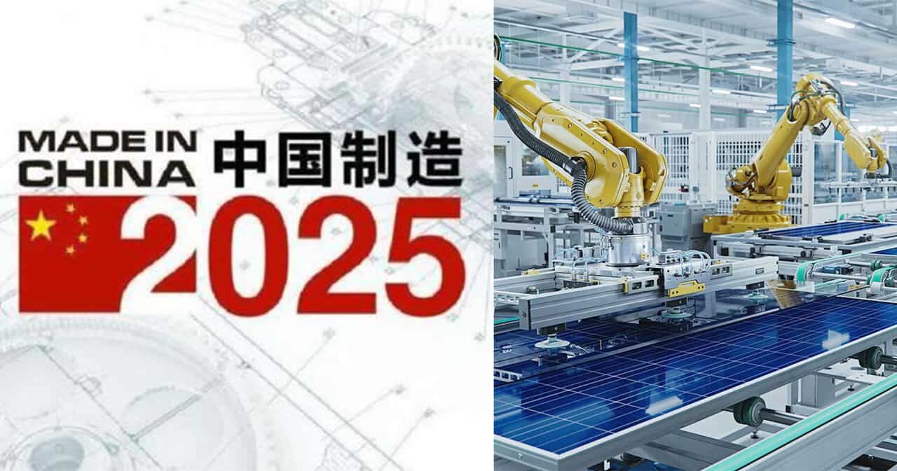 美研究 :「中國製造 2025」巨大成功    技術差距收窄、多個高科技產業市佔率飆升