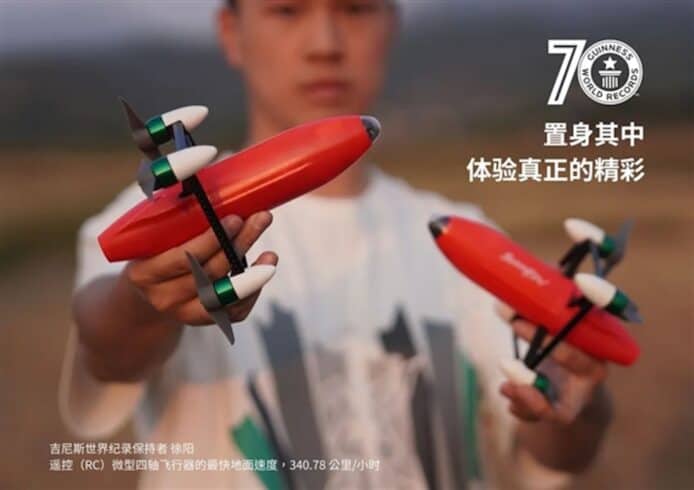 深圳學生自製微型無人機　速度 340km/h 創健力士世界紀錄