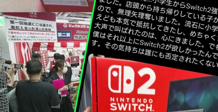 日男子聲稱搶劫小學生 Switch 2 主機  引發日本網民討論