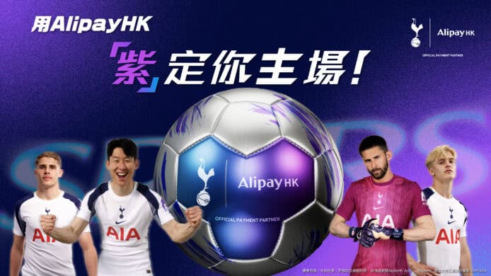 熱刺與阿仙奴將首度在香港對決  AlipayHK 每日免費換門票 + AIRSIDE 期間限定精品店