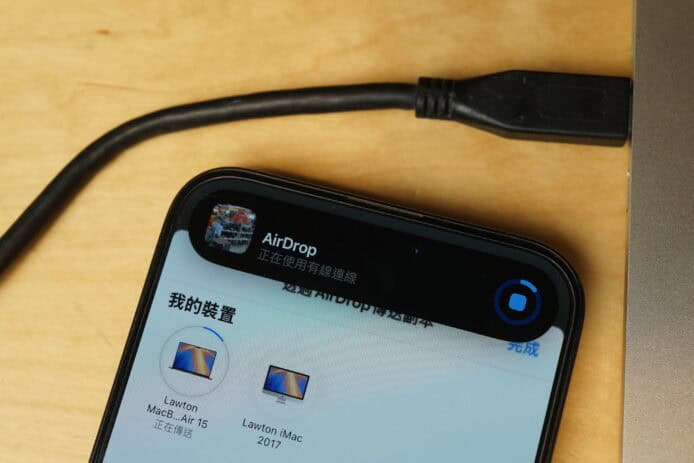 教學：「有線AirDrop」傳送大型檔案更快  實測無線、有線、不同線材傳輸速度