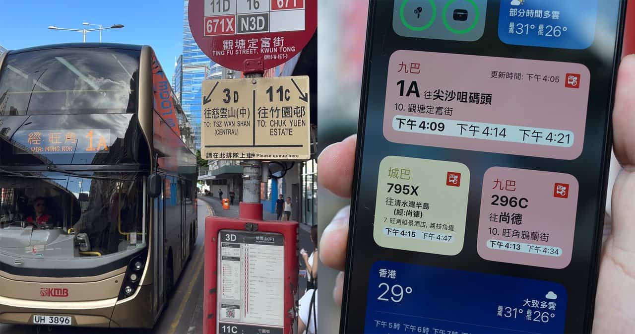 零廣告一掃查巴士到站時間  主畫面、鎖機畫面一掃即看 更支援 Apple Watch