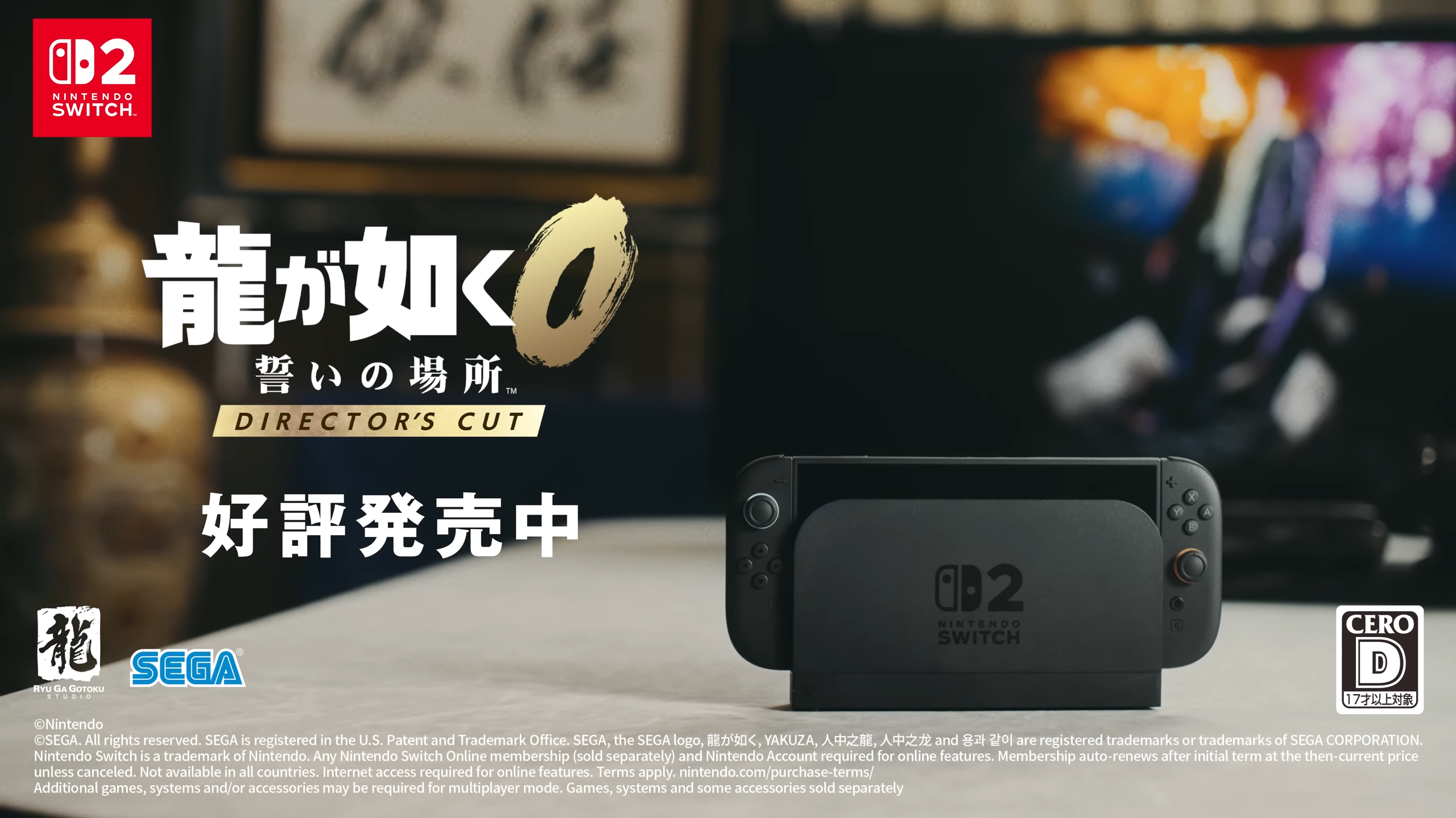 人中之龍 大家想要的實寫版   三大若頭補佐真身登場  宣傳 Switch 2 版《0》正式發售　