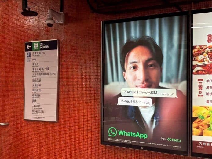 WhatsApp 港鐵「亂碼」廣告成話題　創意宣傳點對點加密功能