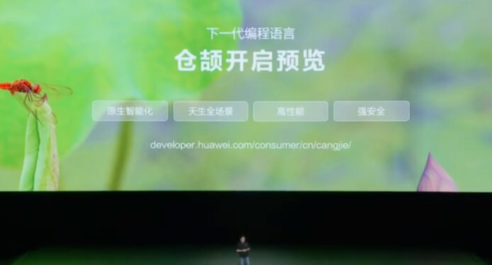 中國自研編程語言   華為「倉頡」開放下載  月底將正式開源