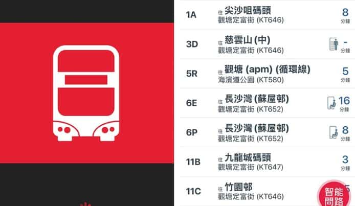 九巴 App「秒開」轉型   網民：營運思維壓過用戶體驗  民怨沸騰後終肯亡羊補牢