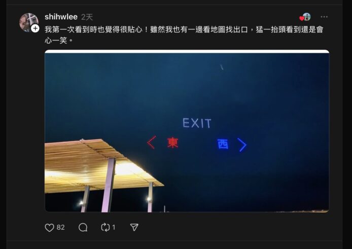 大阪世博無人機寫出口標示   網民: 這不只是科技 這是日本人的貼心