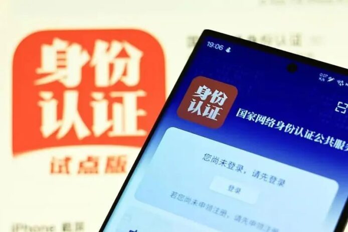 中國全面推行「網絡身份證」 電子認證減低個資外洩風險