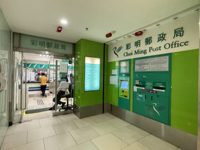香港郵政「投寄易」平台遭黑客入侵  涉客戶地址及電話資料疑外洩