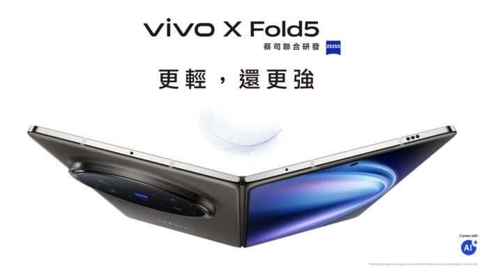 【報價】vivo X Fold5 香港發佈　首部行貨大摺 + 5,000 萬像素 3 蔡司鏡玩攝力