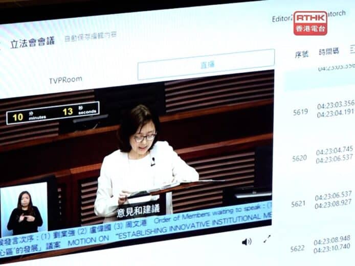 立法會將推出實時字幕服務　耗資 2,200 萬準確率達 96% 就算議員說話有口音仍能運作
