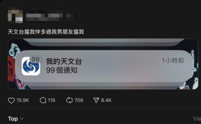 天文台App一日狂推百則警報訊息　網民笑稱收通知多過男友搵自己