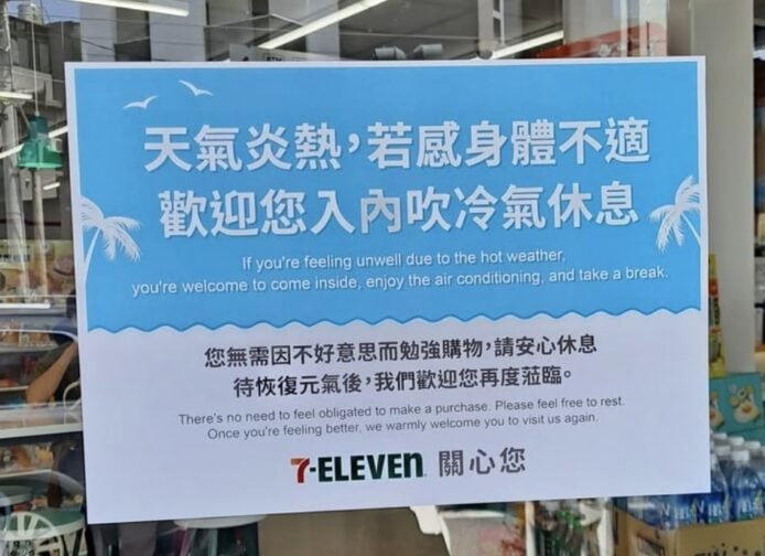 台灣 7-11 跟進日本超貼心政策  允進店吹冷氣不用購物  毋須怕不好意思, 安心休息
