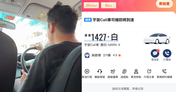 高德網約車黑工案涉詐騙集團    涉借帳戶予黑工載客取酬