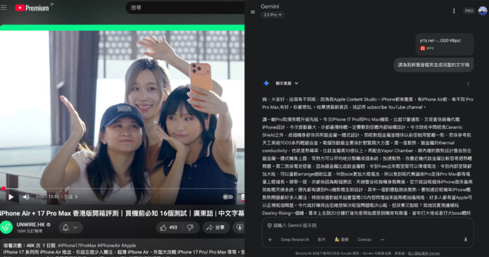Google Gemini 免費神功能   錄音檔,YouTube轉成逐字稿  無字幕影片生成全篇文章
