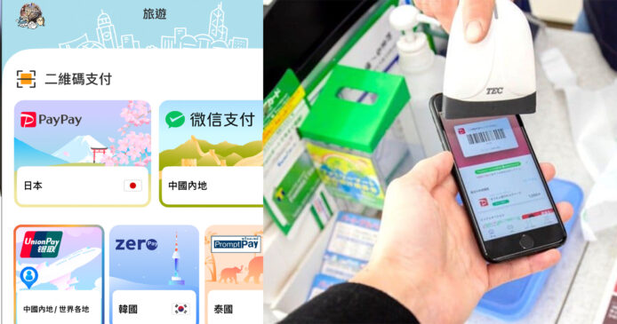 實際用八達通日本 PayPay 付款教學   應同店員點講，App實際操作方法