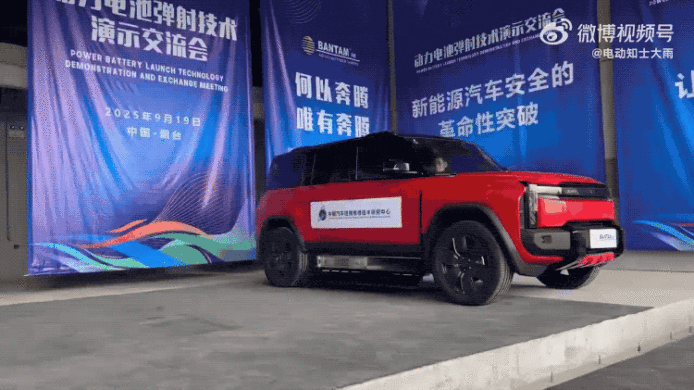 新能源車電池熱失控 1 秒彈離車身  中國電動車新技術引爆安全爭議