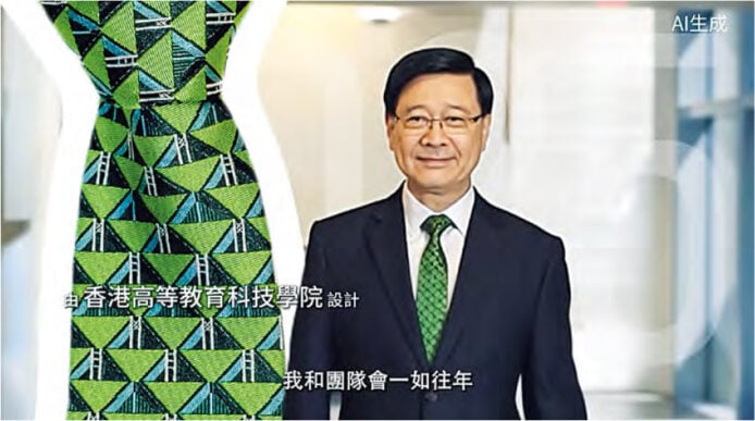 李家超展示 AI 宣傳片　預告新一年施政報告　介紹領呔和領巾設計概念