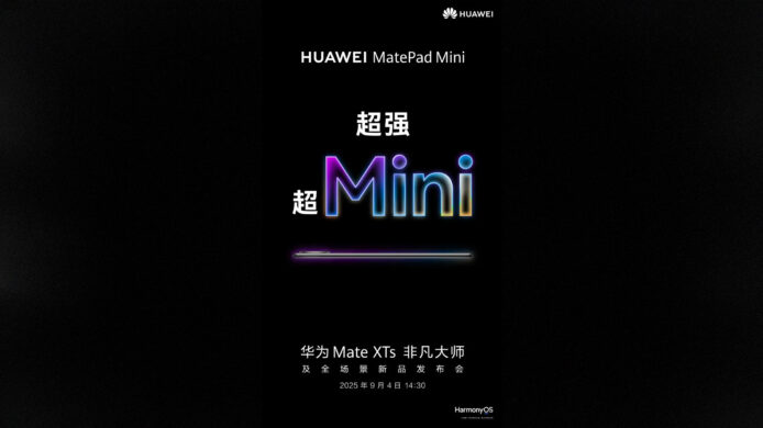 華為 MatePad Mini 9月4日發佈 搭載麒麟 9020 晶片挑戰 iPad Mini