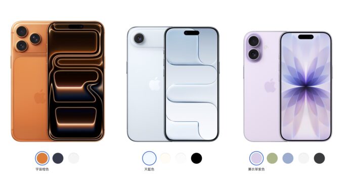 iPhone 17 系列重量比較　iPhone Air 成歷來最輕 iPhone　比 iPhone 17 Pro Max 輕 34%