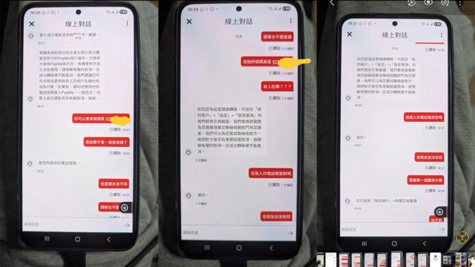 PayMe 電話號碼過數羅生門　入對號碼收款人變陌生男子　網民：電話號碼或被人用過