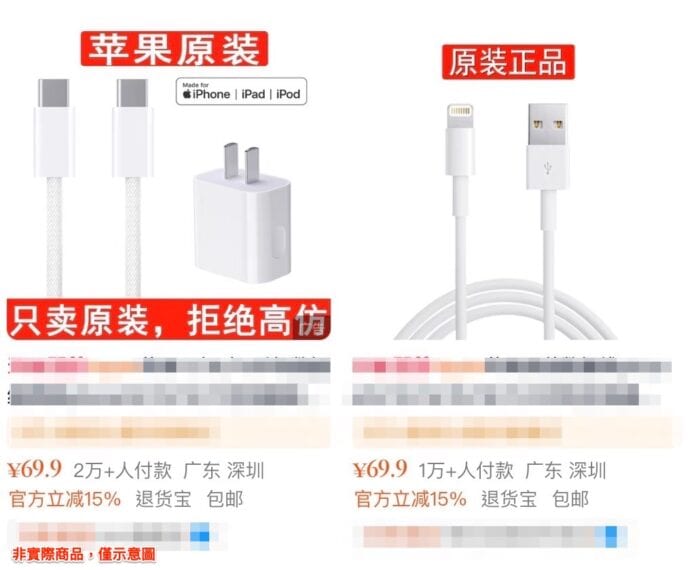 聲稱淘寶買正版 Apple 充電線   台男入境時被發現全是假貨  終被判囚 5 個月