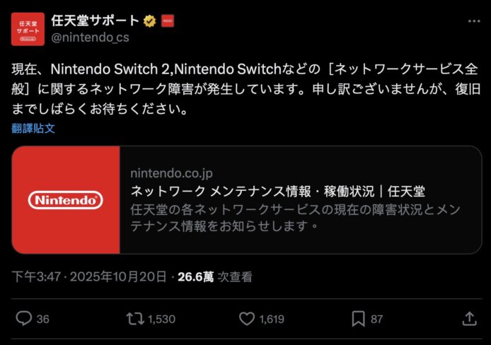 Amazon 大規模故障波及全球   連任天堂 Switch 都受影響   無法登入薩爾達、瑪車朋友變0人