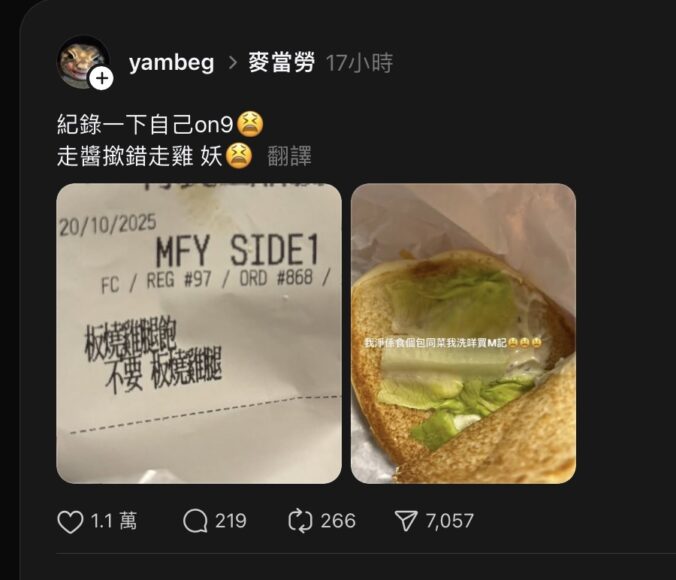 網民分享自助點餐手殘經驗   板燒雞腿包走雞腿   大批網民回應竟犯同樣錯誤