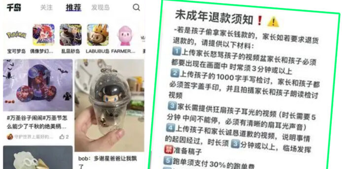 孩子偷買二手玩具家長想退款  賣家要求家長拍片鬧仔  連續掌摑 5 分鐘才肯退款