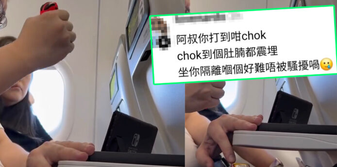 港男飛機上開聲打機狂chok手掣  不忿遭投訴反駁不知所謂  乘客激怒: 打機去頭等啦!