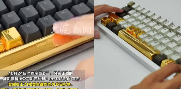 深圳科技公司 以黃金鍵帽獎勵員工  獎品 4 年增值近 3 倍