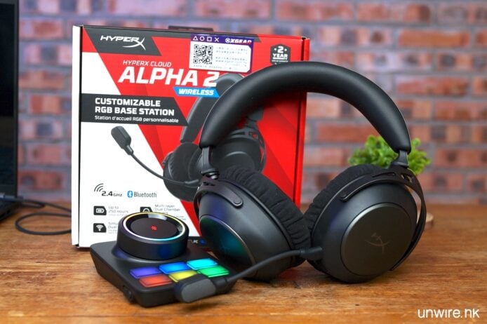 HyperX Cloud Alpha 2 Wireless 抵玩電競耳機評測   RGB 底座用料靚+ 耳機靚聲佩戴舒適