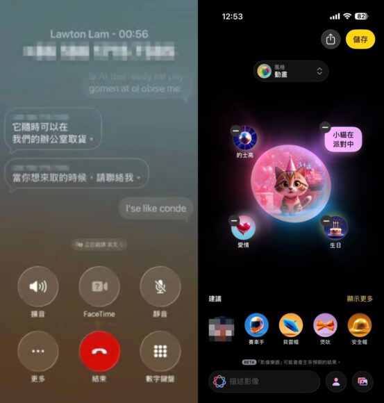十大應用教學一次看！ iOS 26.1 繁體中文 Apple Intelligence 正式推出