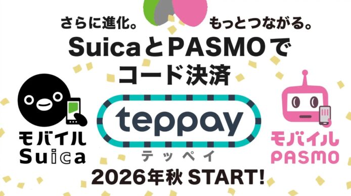 日本 Suica 推條碼支付 teppay   實體店付款 + 轉數給朋友  同 PayPay 直接競爭