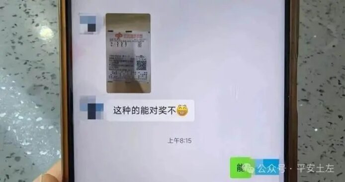 中國內蒙男彩券中獎   拍照分享社區群組    被鄰居冒領獎金警方處理