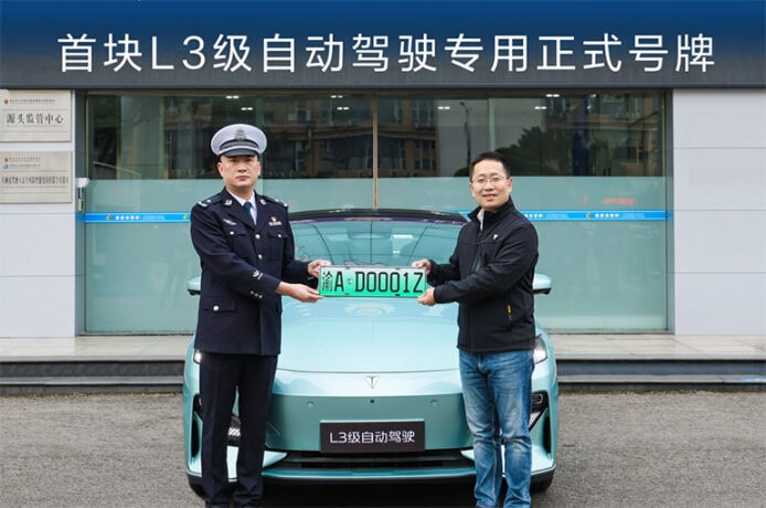 中國首張 Level 3 自動駕駛車牌正式落地 長安汽車率先啟用