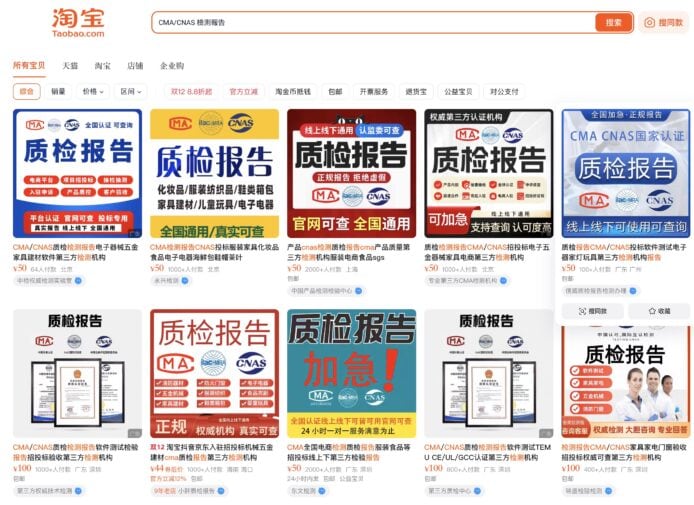 淘寶任買「棚網檢測報告」  700元人民幣毋須交樣本   電視台實測購買成功